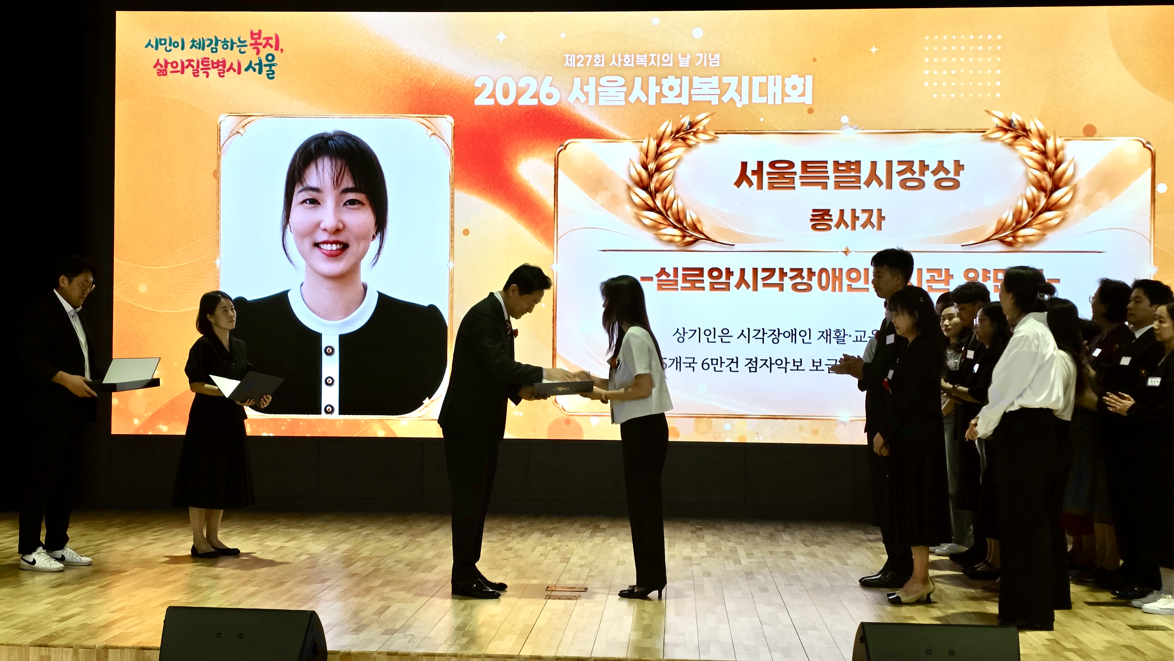 2026년 제27회 사회복지의 날 기념 유공자 서울특별시장상 표창 수상 사진2